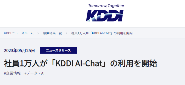 KDDI