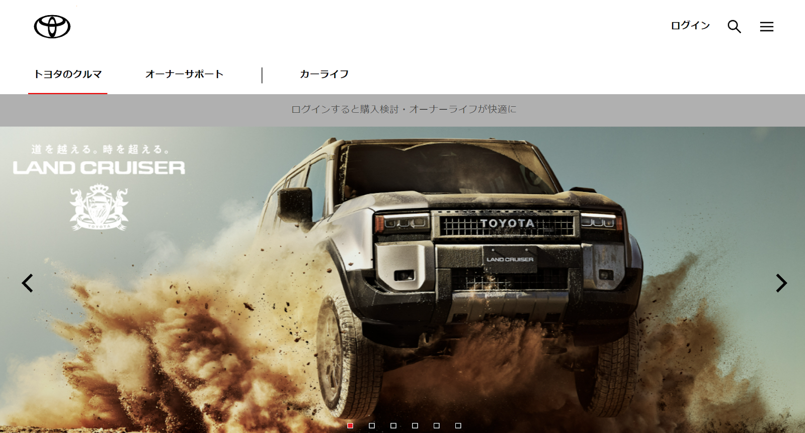 トヨタ自動車WEBサイト