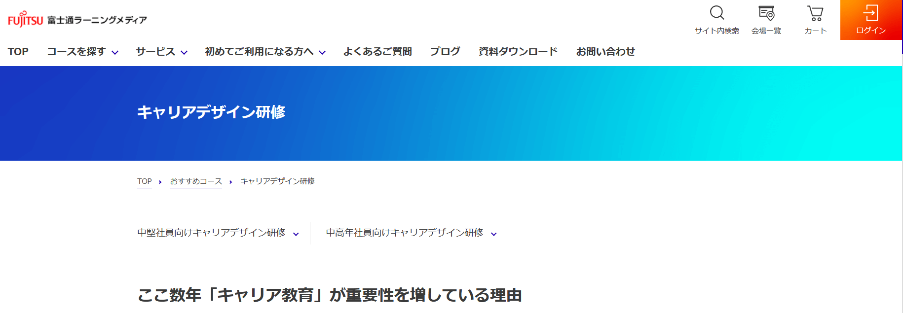 株式会社富士通ラーニングメディア