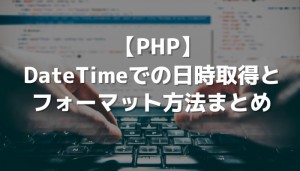 php datetime now