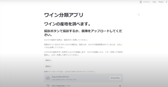 永島さんのオリジナルアプリ