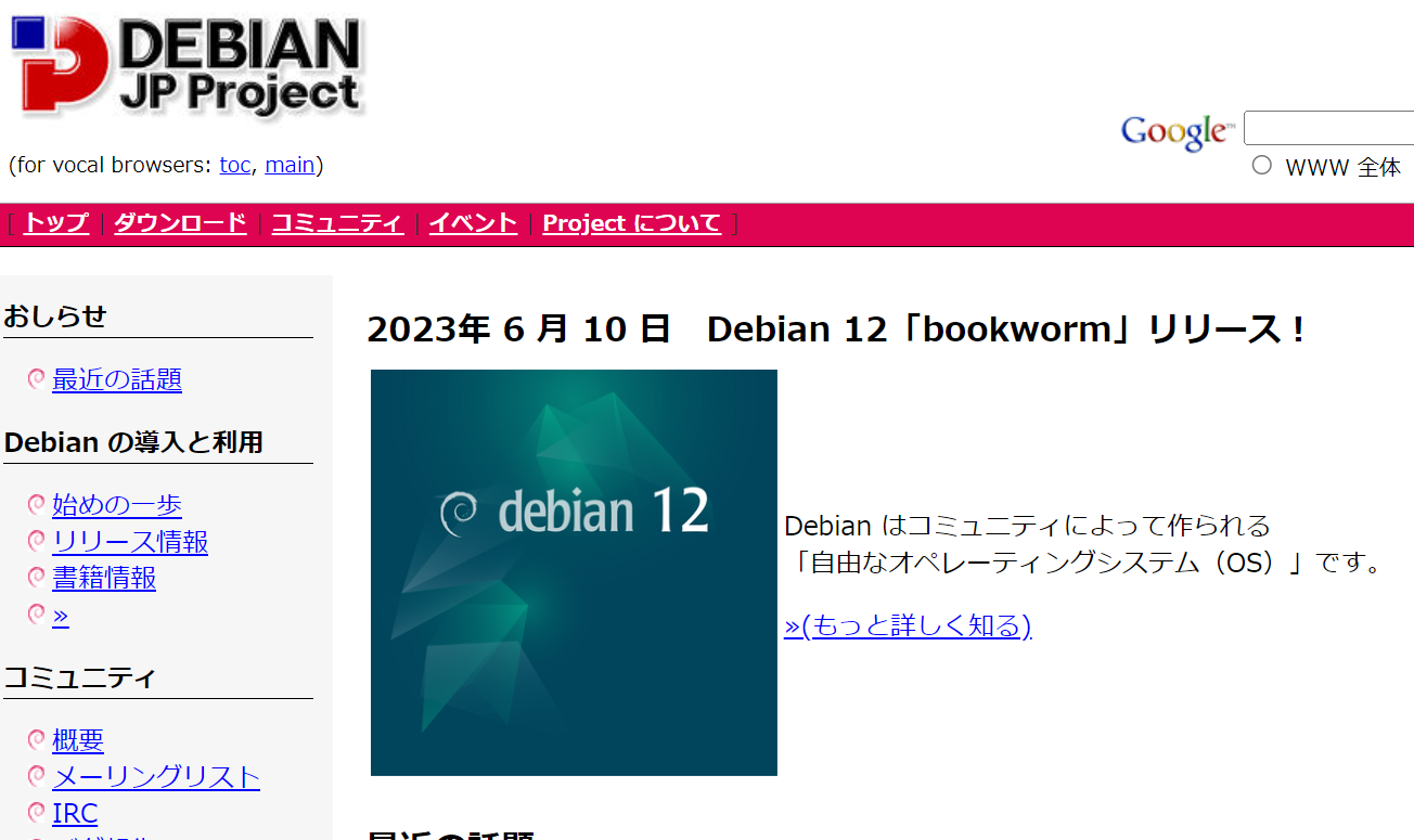 Debian JP Project