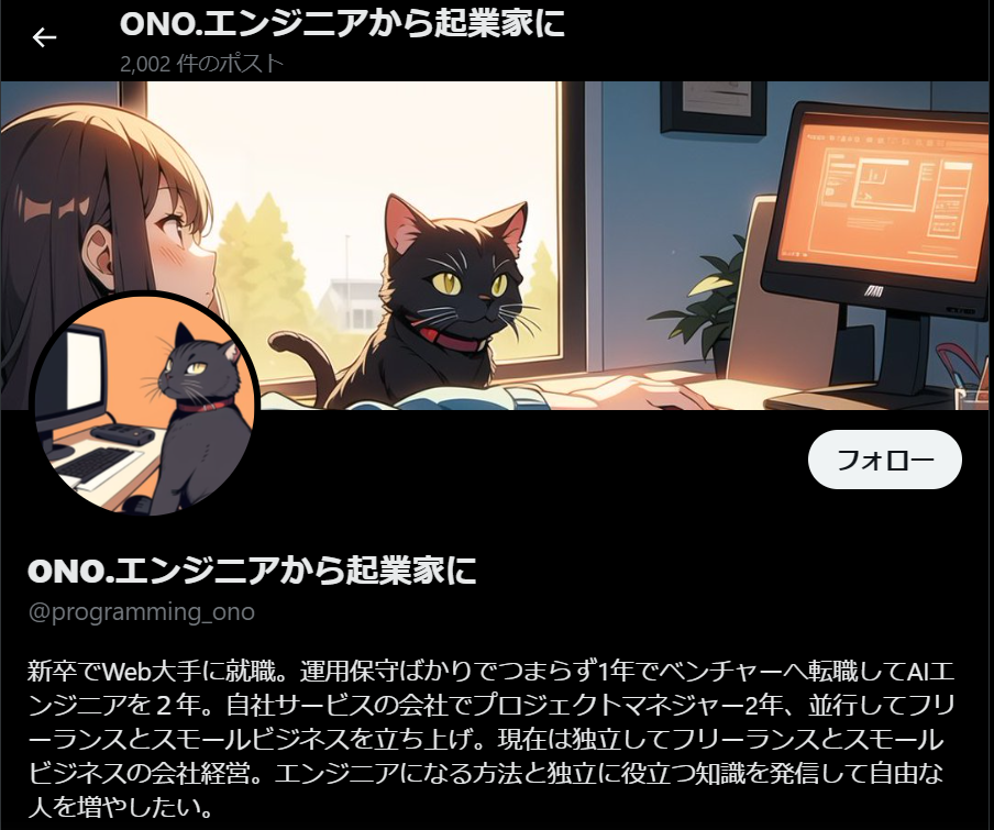 プログラミング学習ONOさん