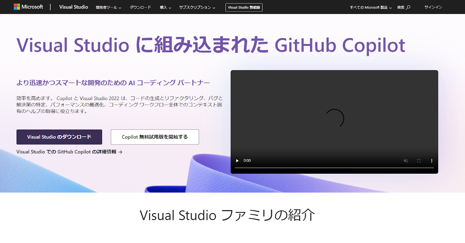 「Visual Studio」